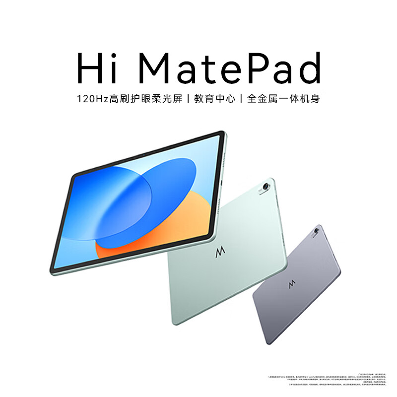 HUAWEI Hi MatePad 11.5