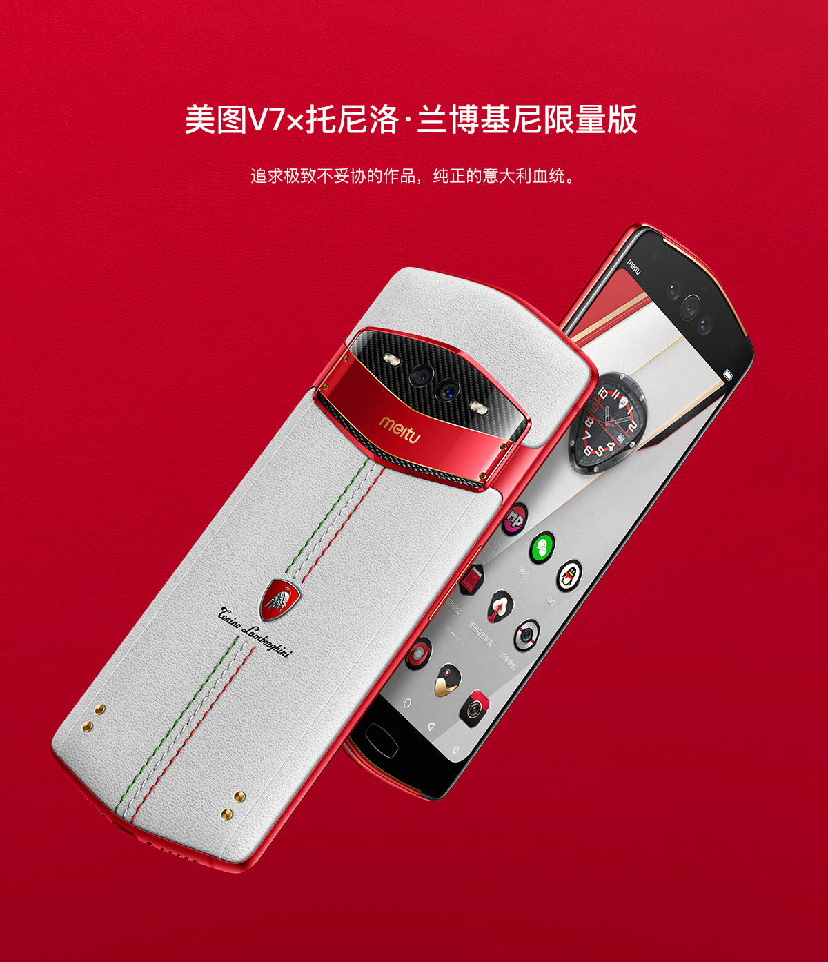 Meitu V7