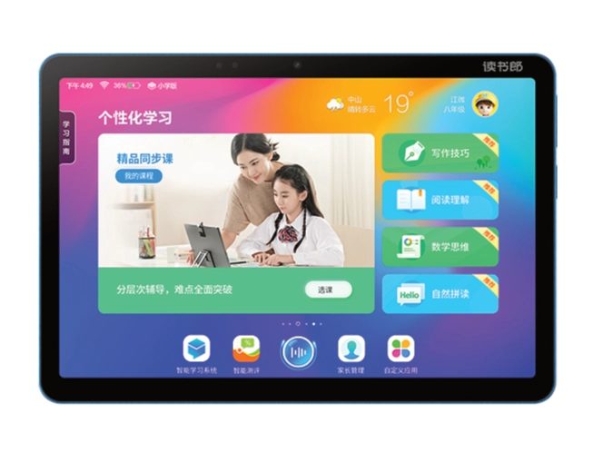 Readboy C5Pro